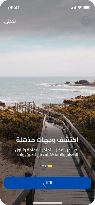 شاشة الترحيب